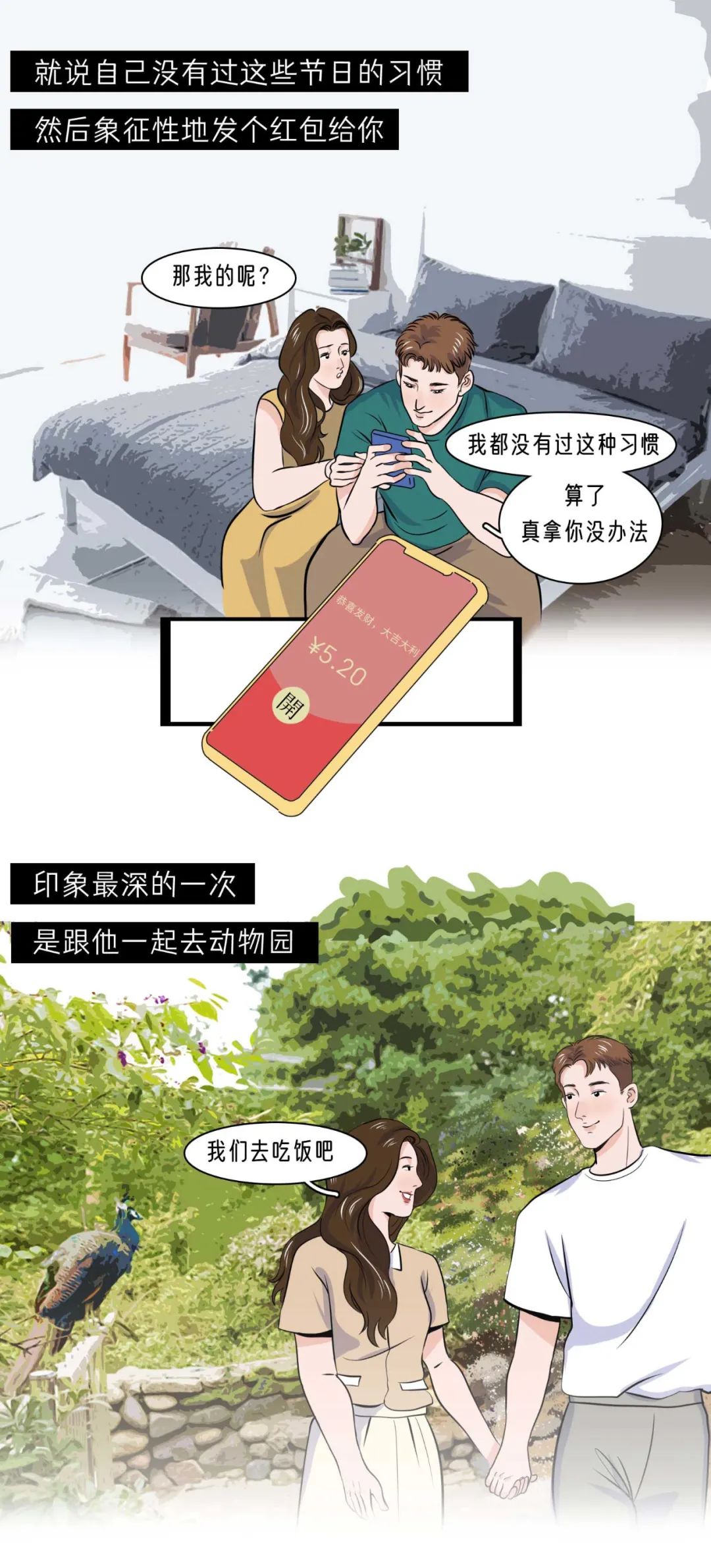 他爱不爱你谈一次钱就知道了8