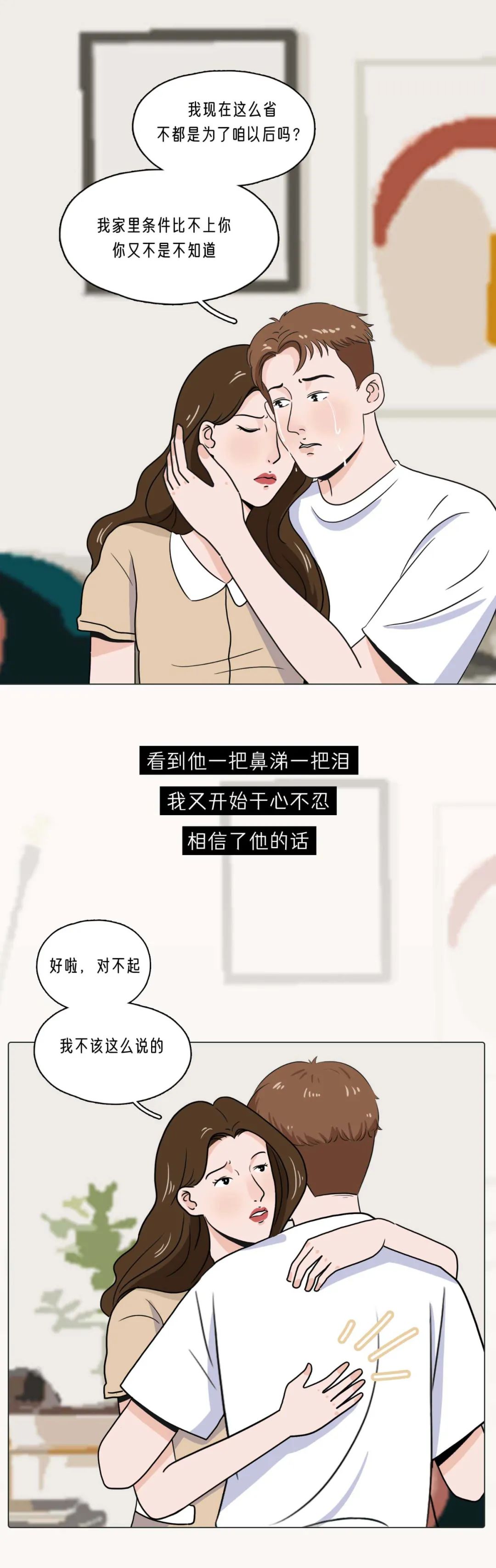 他爱不爱你谈一次钱就知道了12