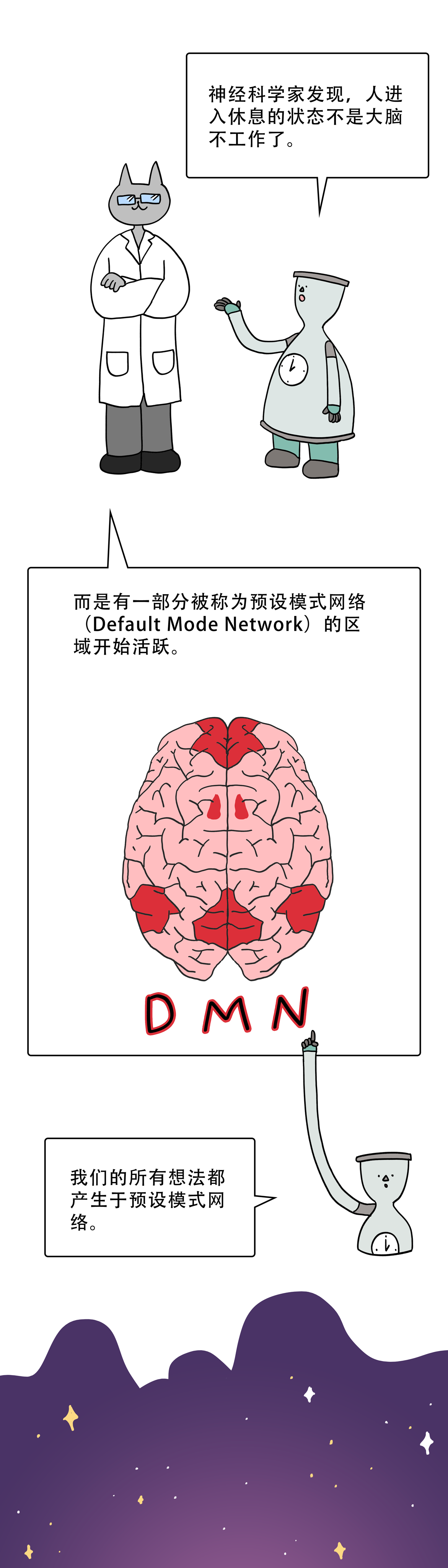 为什么摸鱼能提高工作效率7