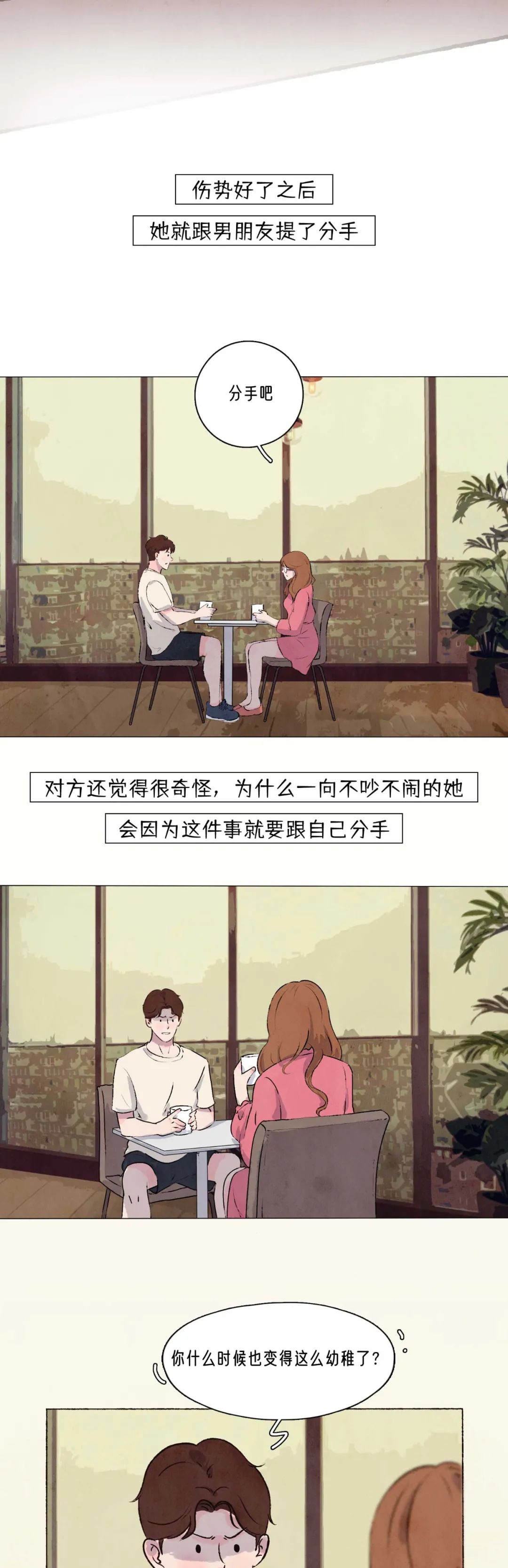 对你有这三种欲望的男生才是真的爱你5