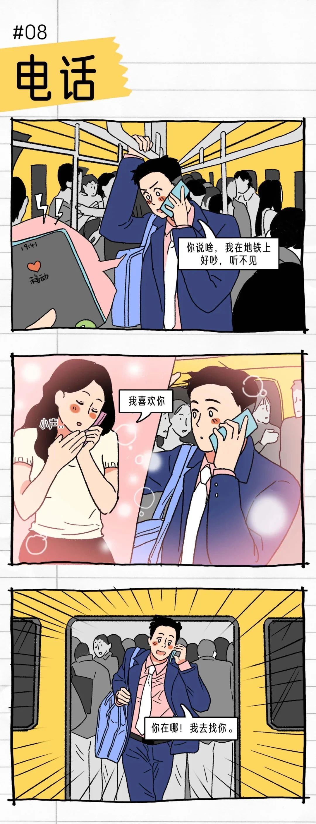 撩动一个男人哪里需要那么多花里胡哨的姿势8
