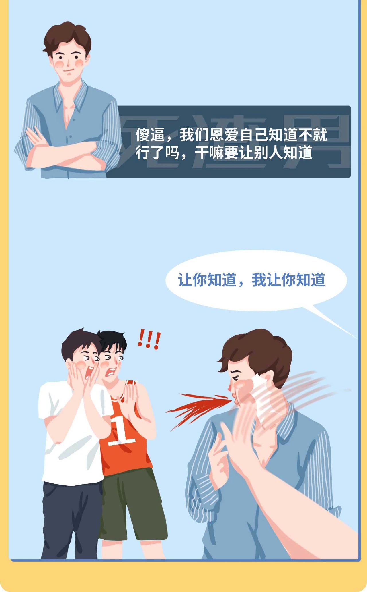 全国渣男统一语录你中招了没6