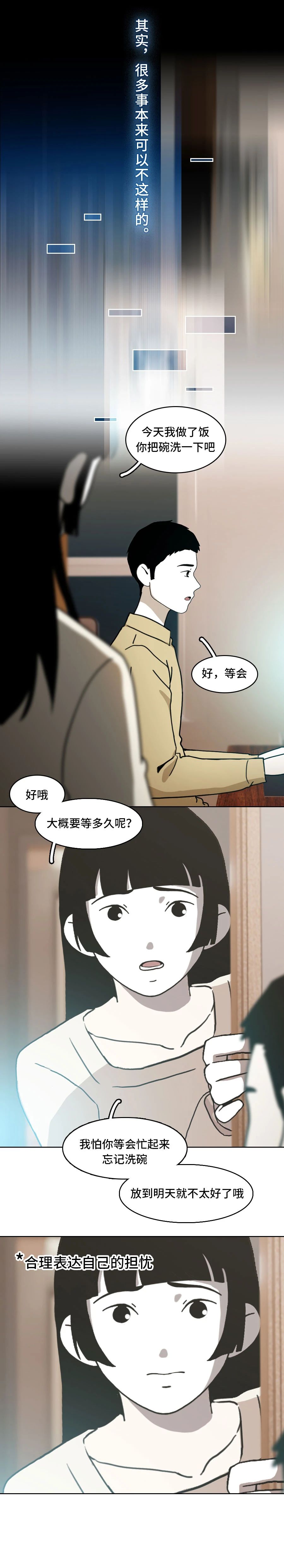 还喜欢但太累了3