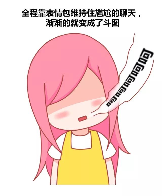 遇到喜欢的人不会聊天是怎样一种感受9