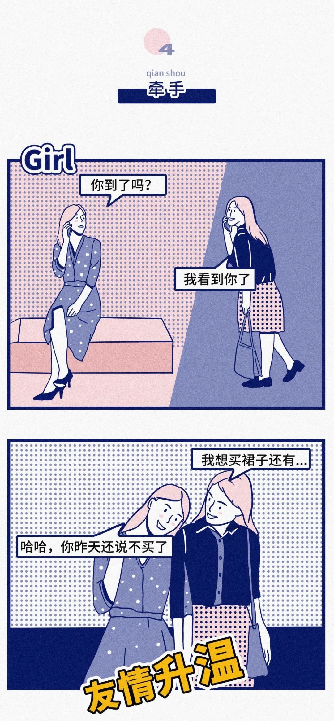 女人的秘密VS男人的秘密7