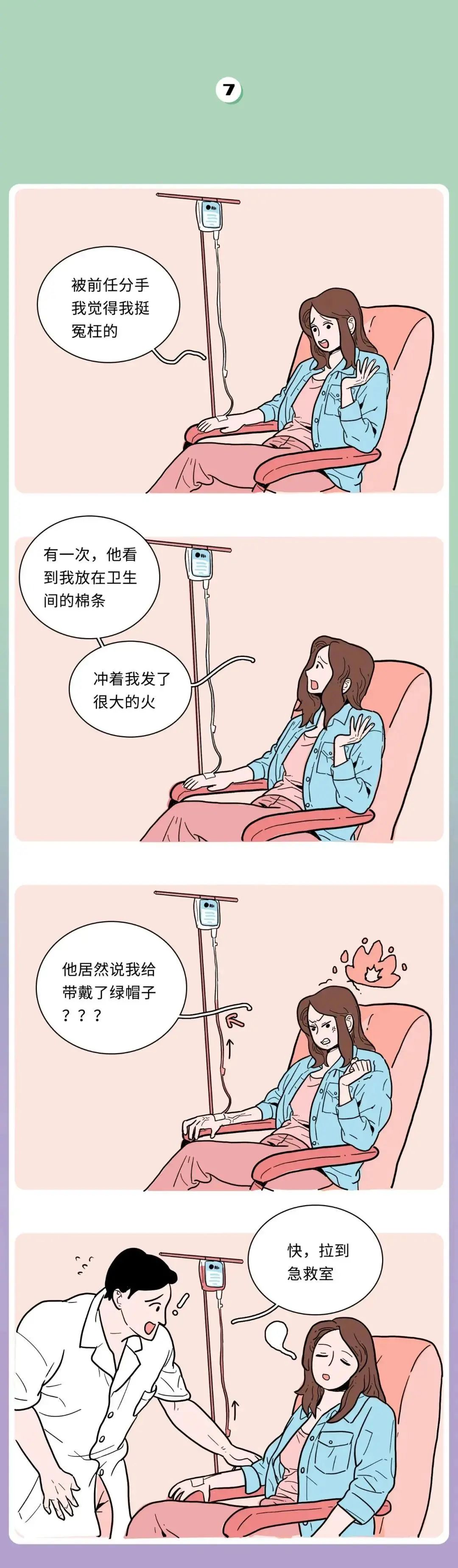 全国男女分手理由有多统一7