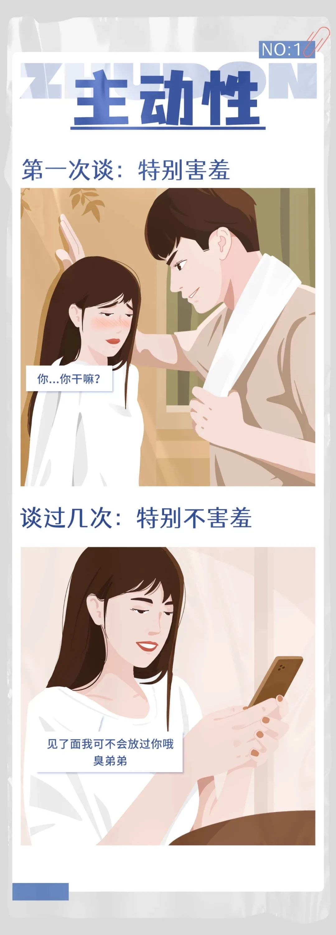 如何判断女朋友是不是第一次