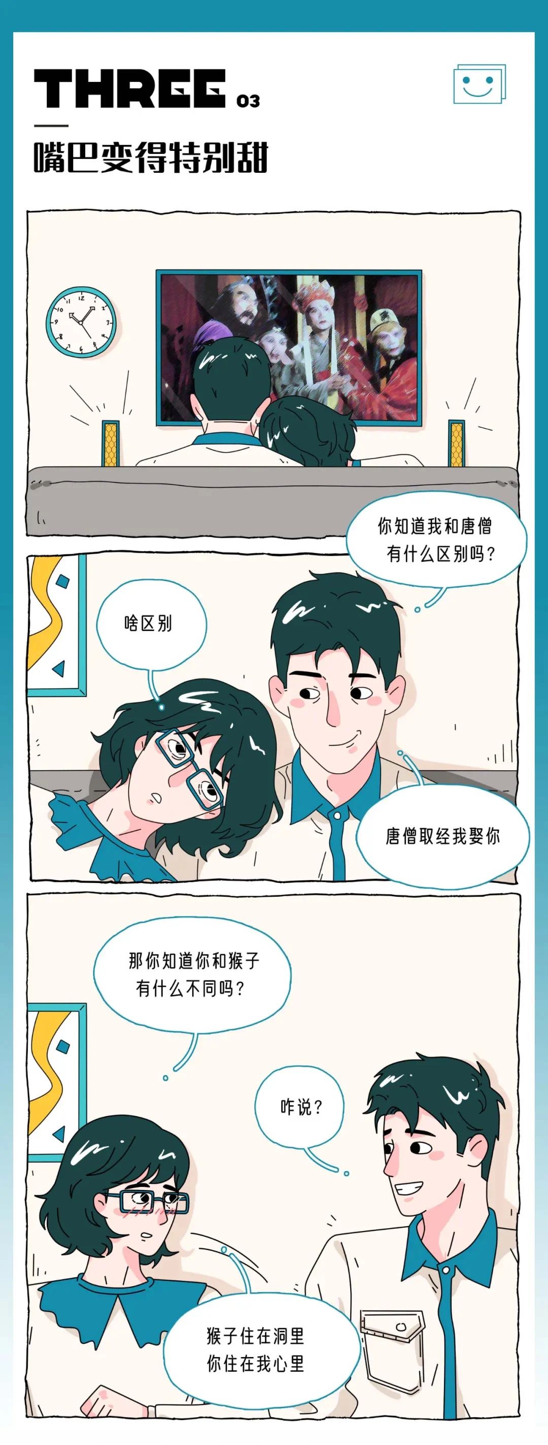 喜欢上一个人的时候各种生理反应3