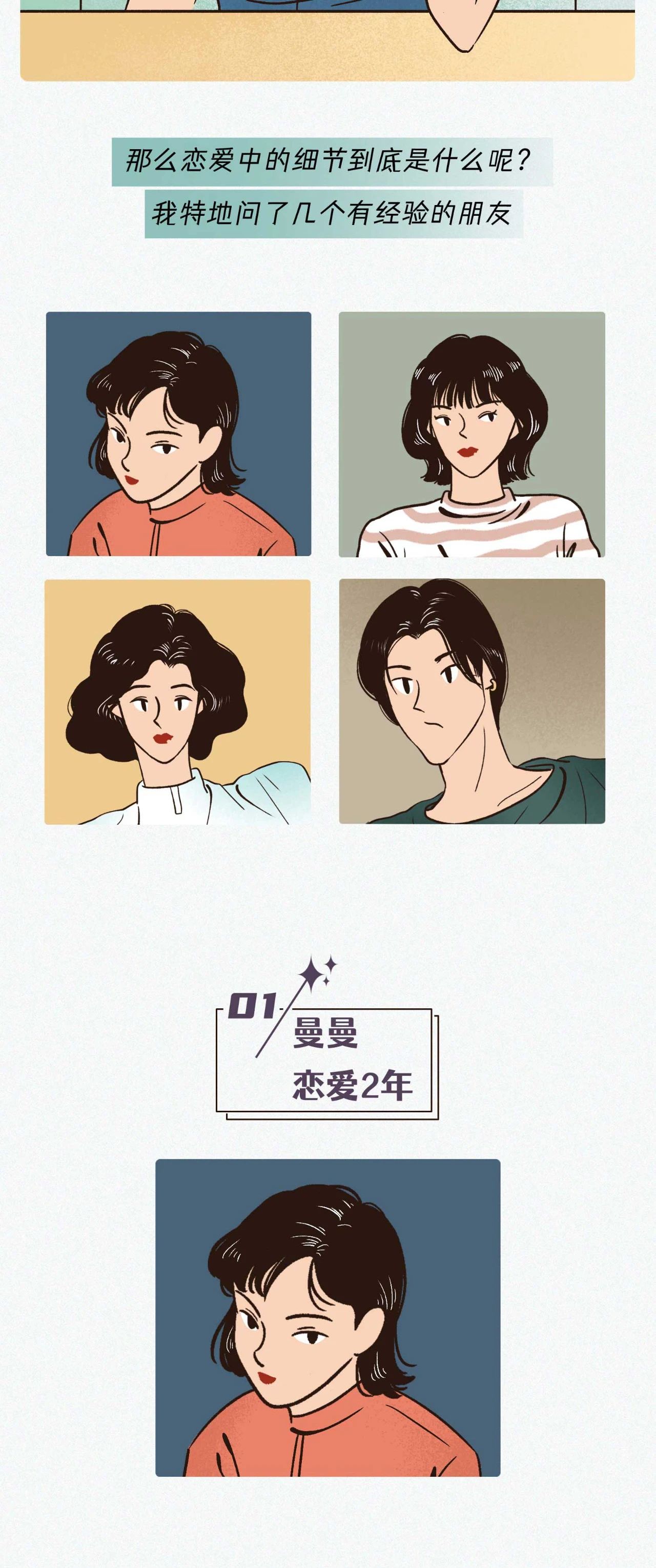 一个人爱不爱你看细节就知道了2