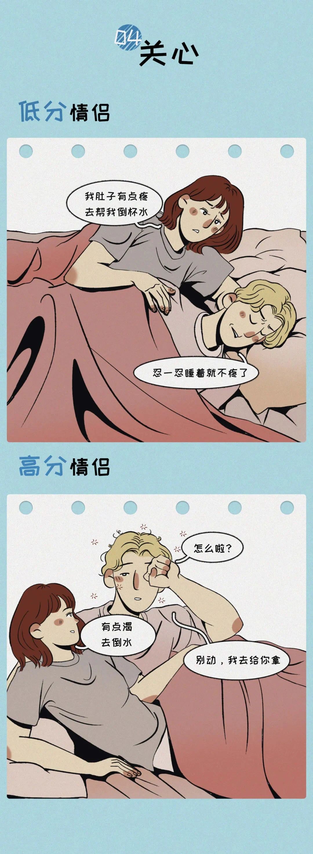 情商高的情侣是怎么相处的5