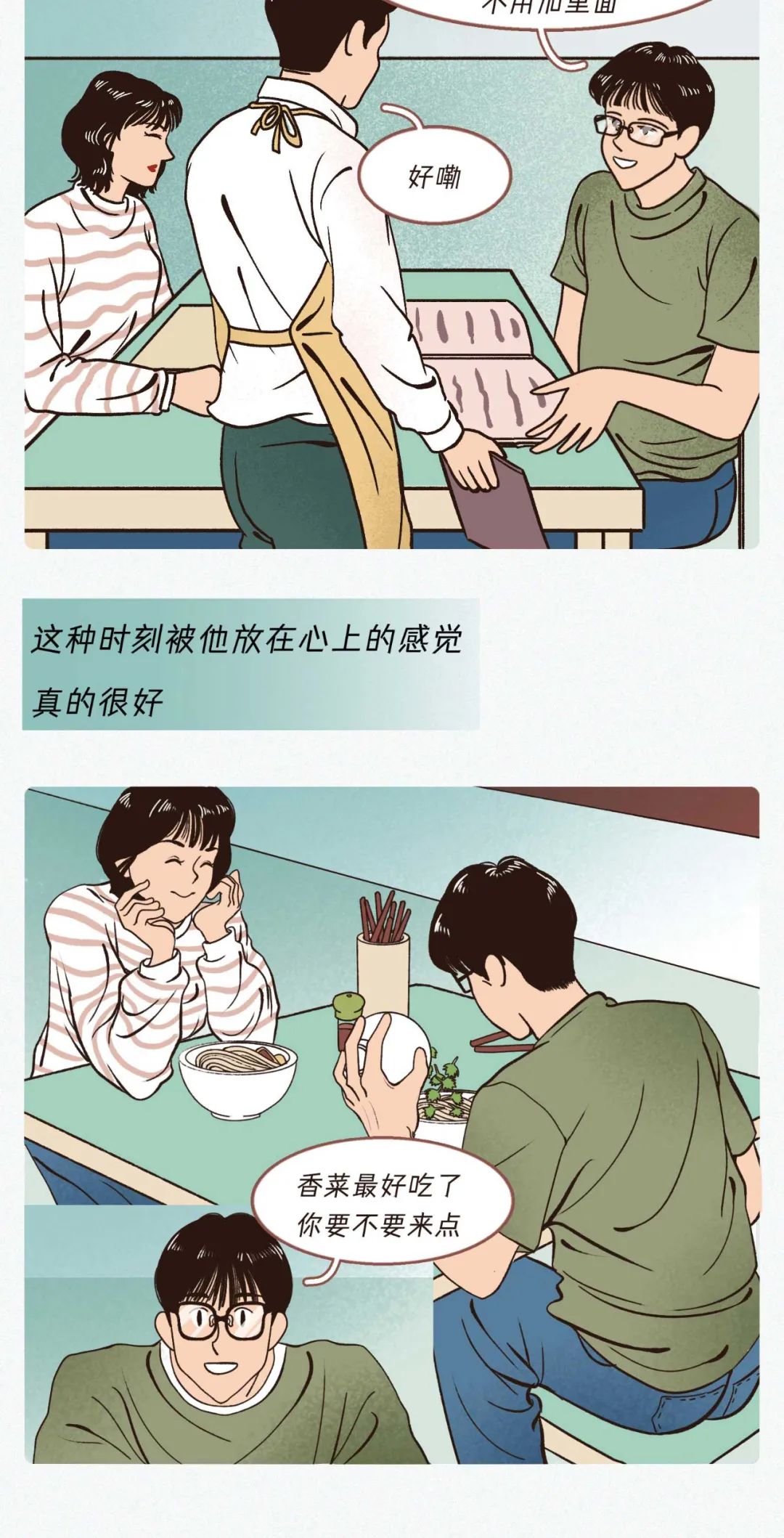 一个人爱不爱你看细节就知道了8