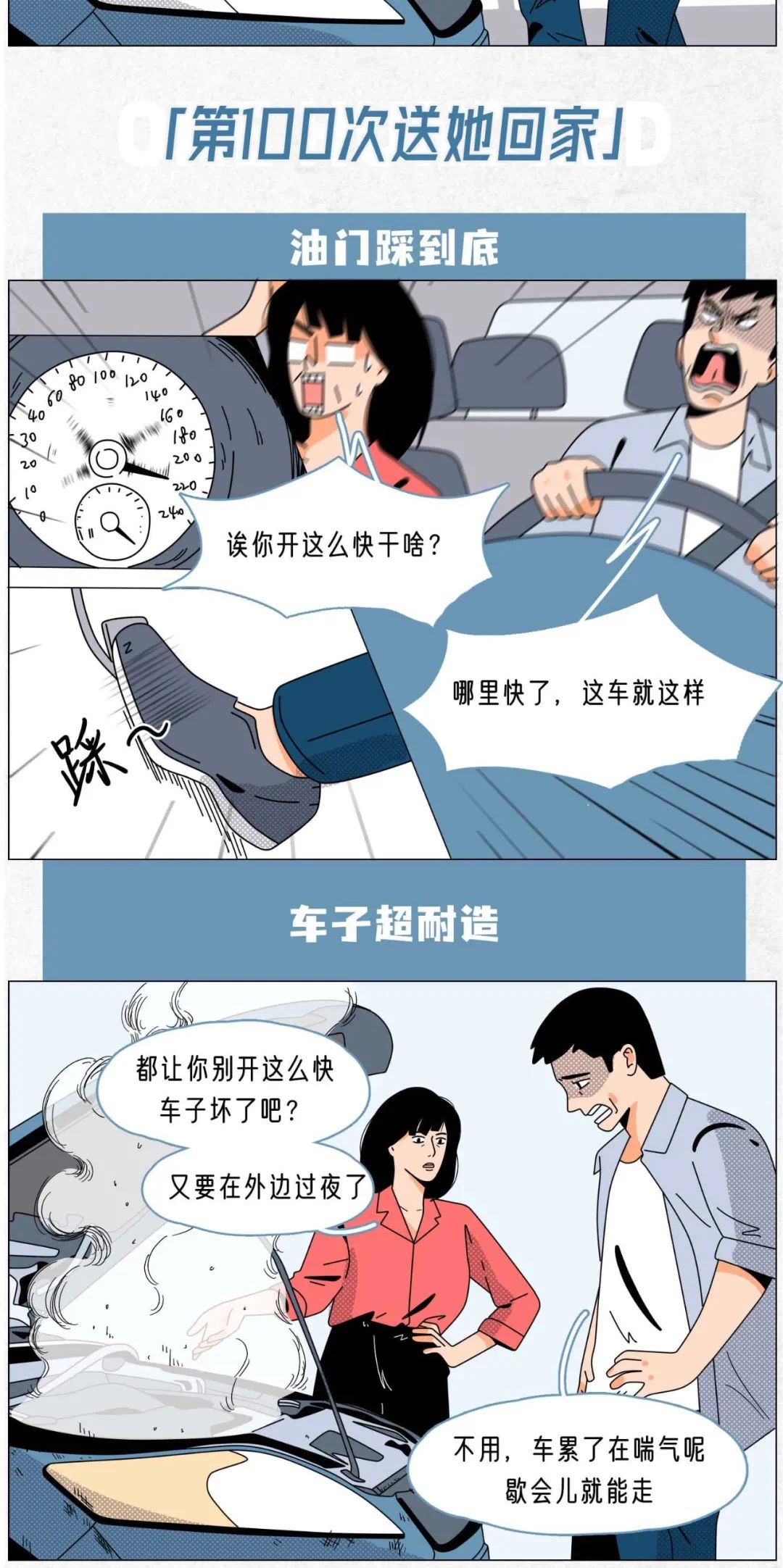 男生的第一次和第一百次有什么区别2