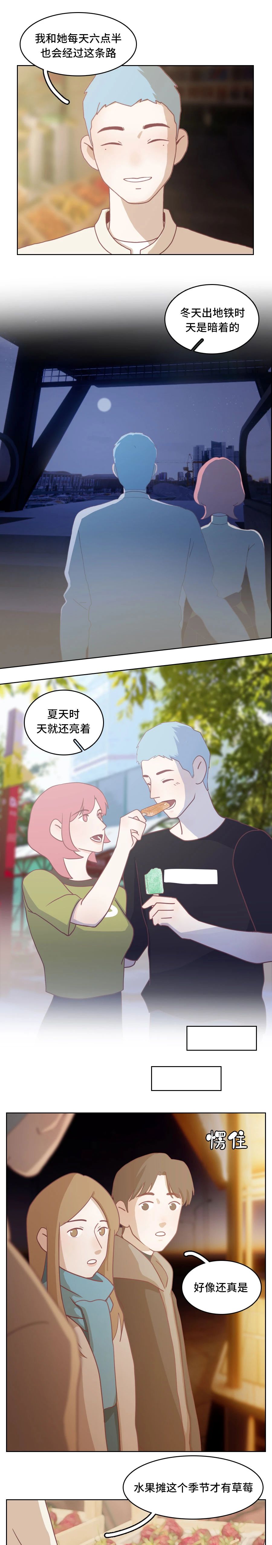 在一起这么久不腻吗8