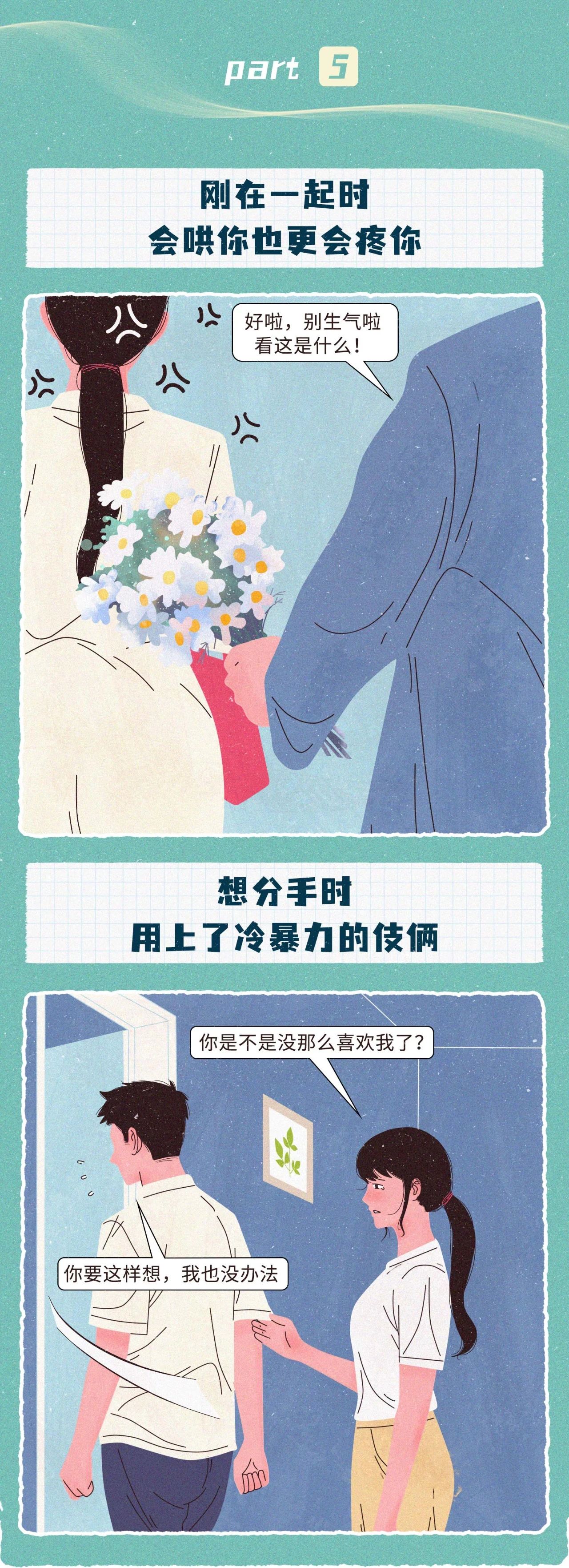 当男人爱你或不爱你时才有的表现5
