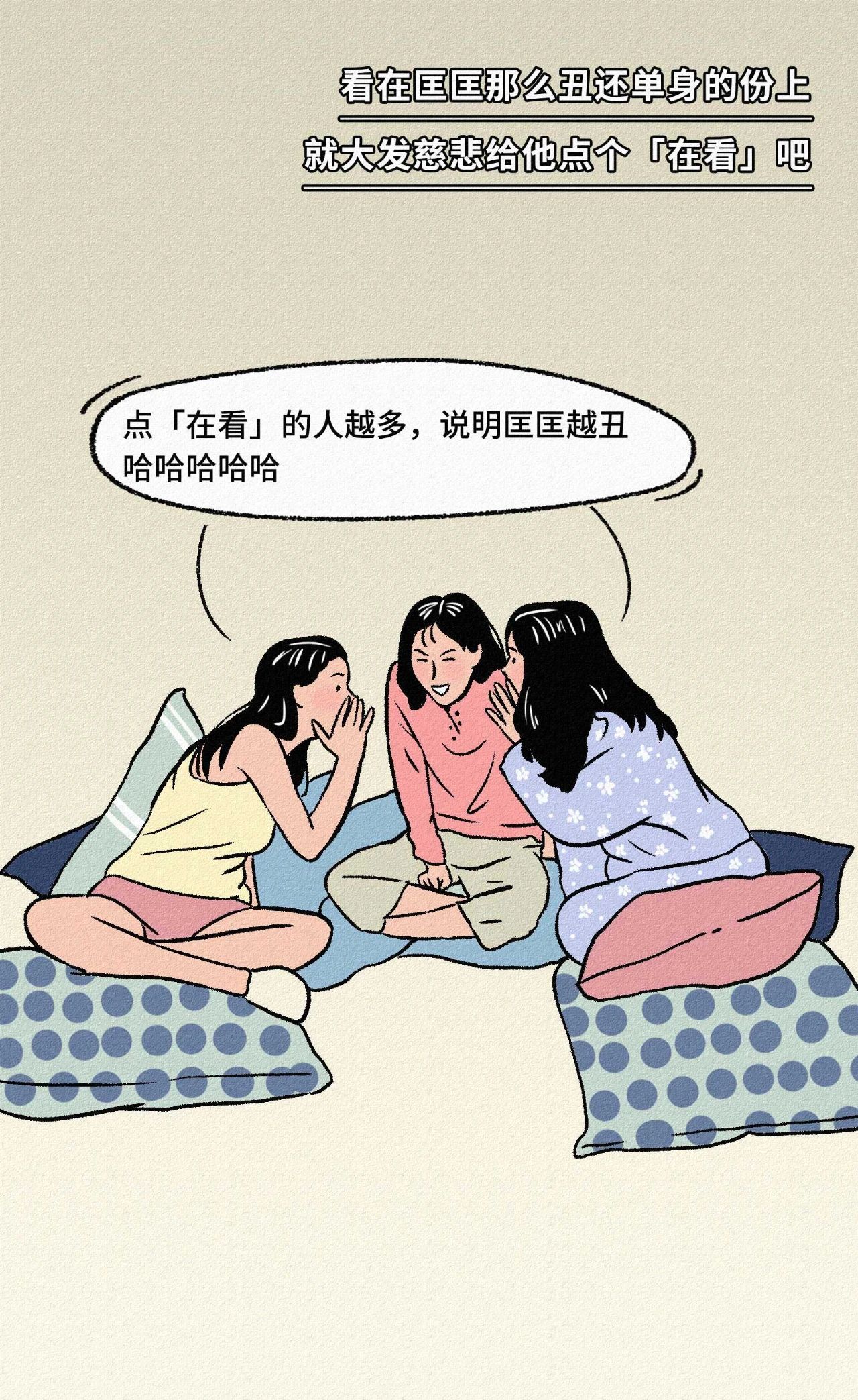 找一个长得丑的男朋友是种什么体验20