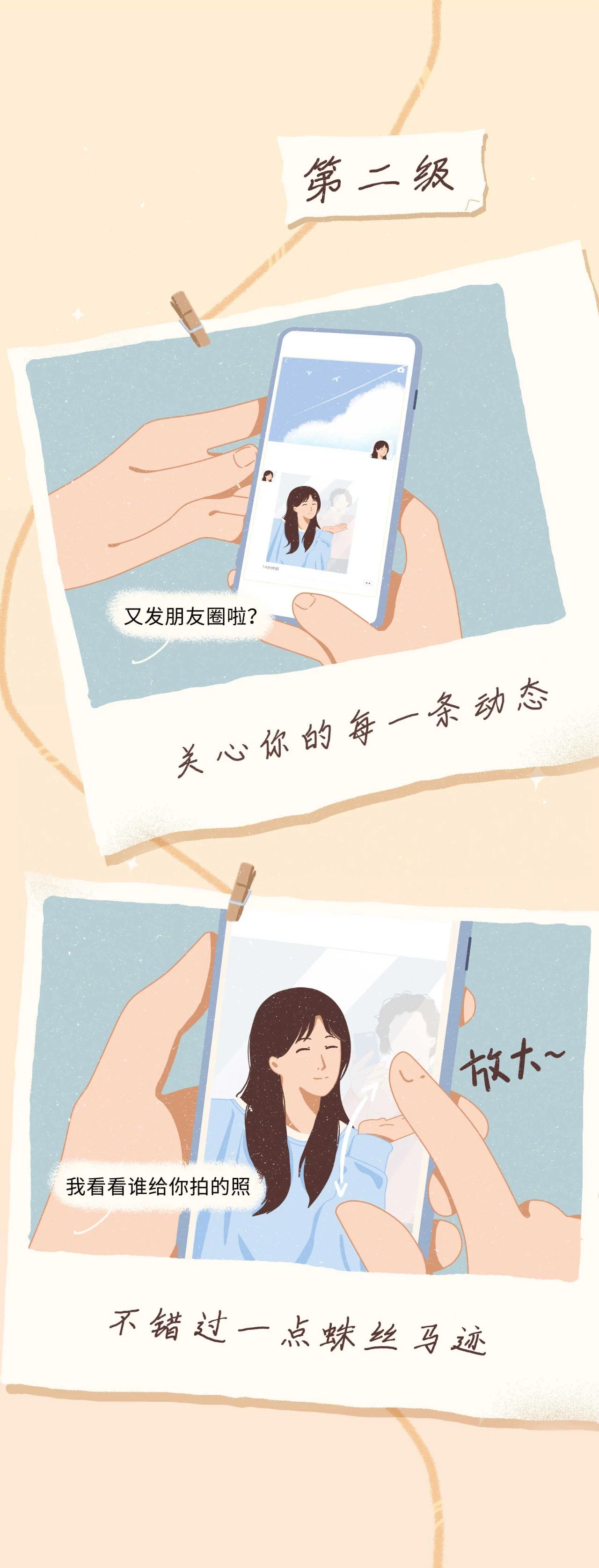 男人爱一个人1到10级的样子2