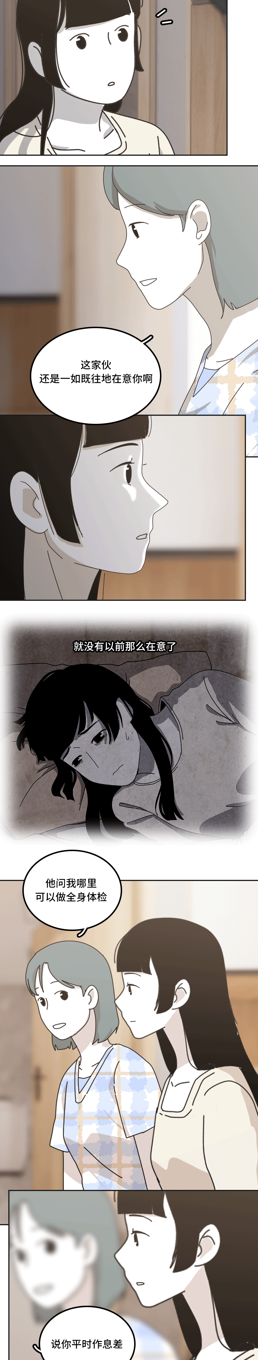我不能像以前那样爱你了7