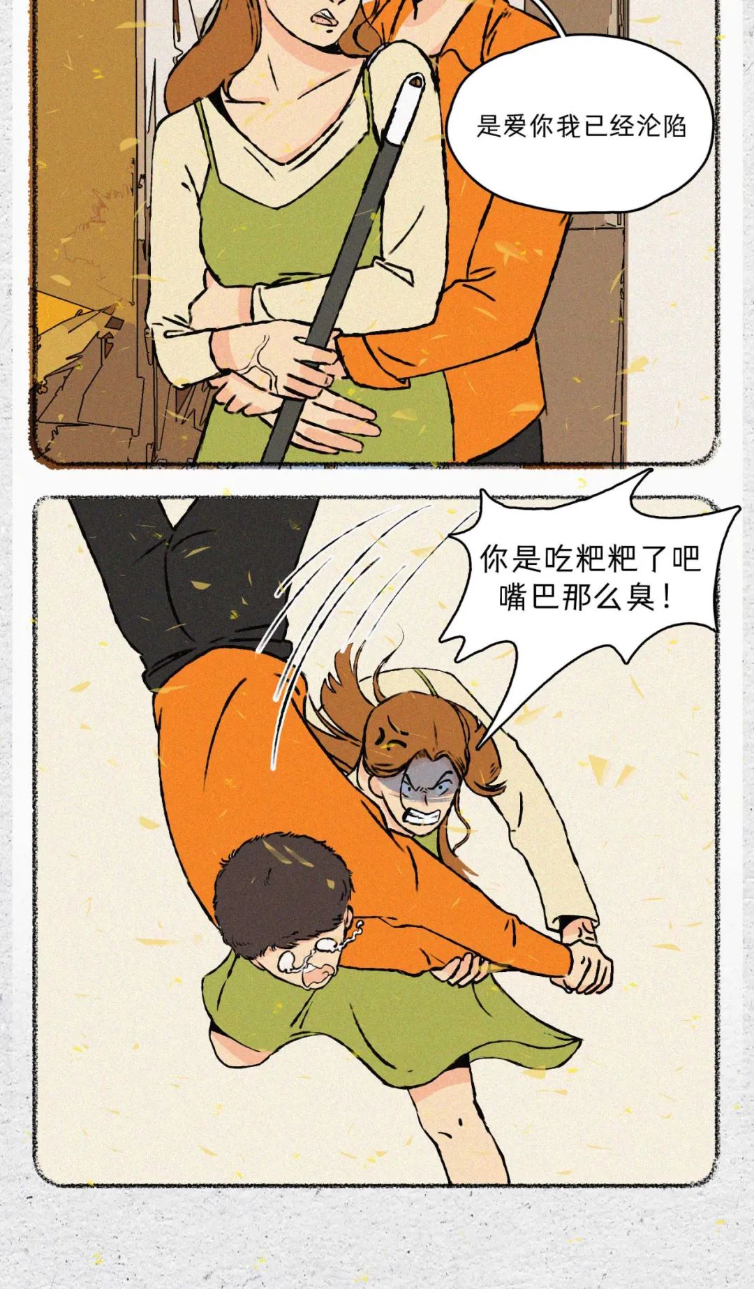 男生不堪入目的聊骚语录8