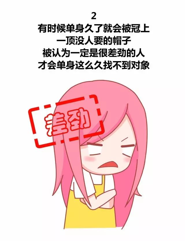 90%的高龄单身者都存在着这样的问题4