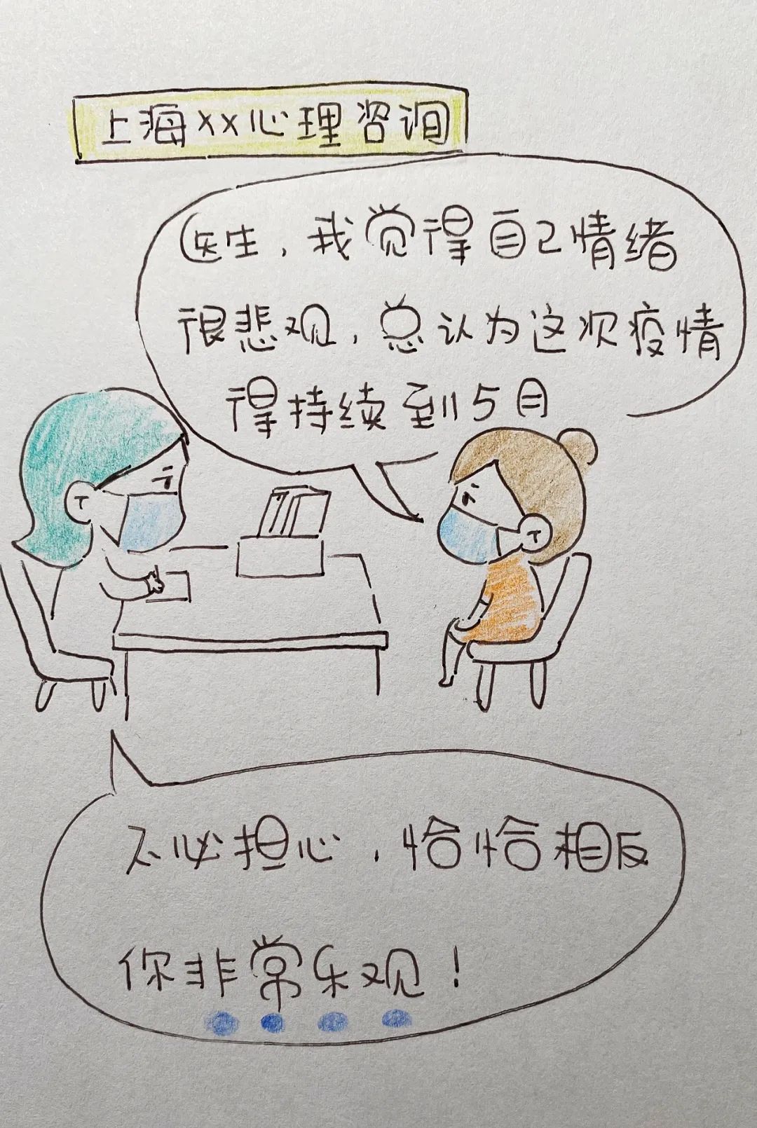漫画上海封控生活看到最后笑着笑着就哭了12