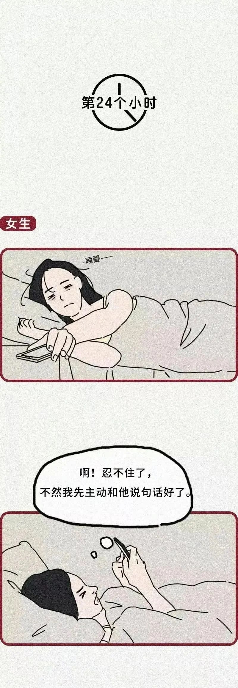 理想的恋爱11