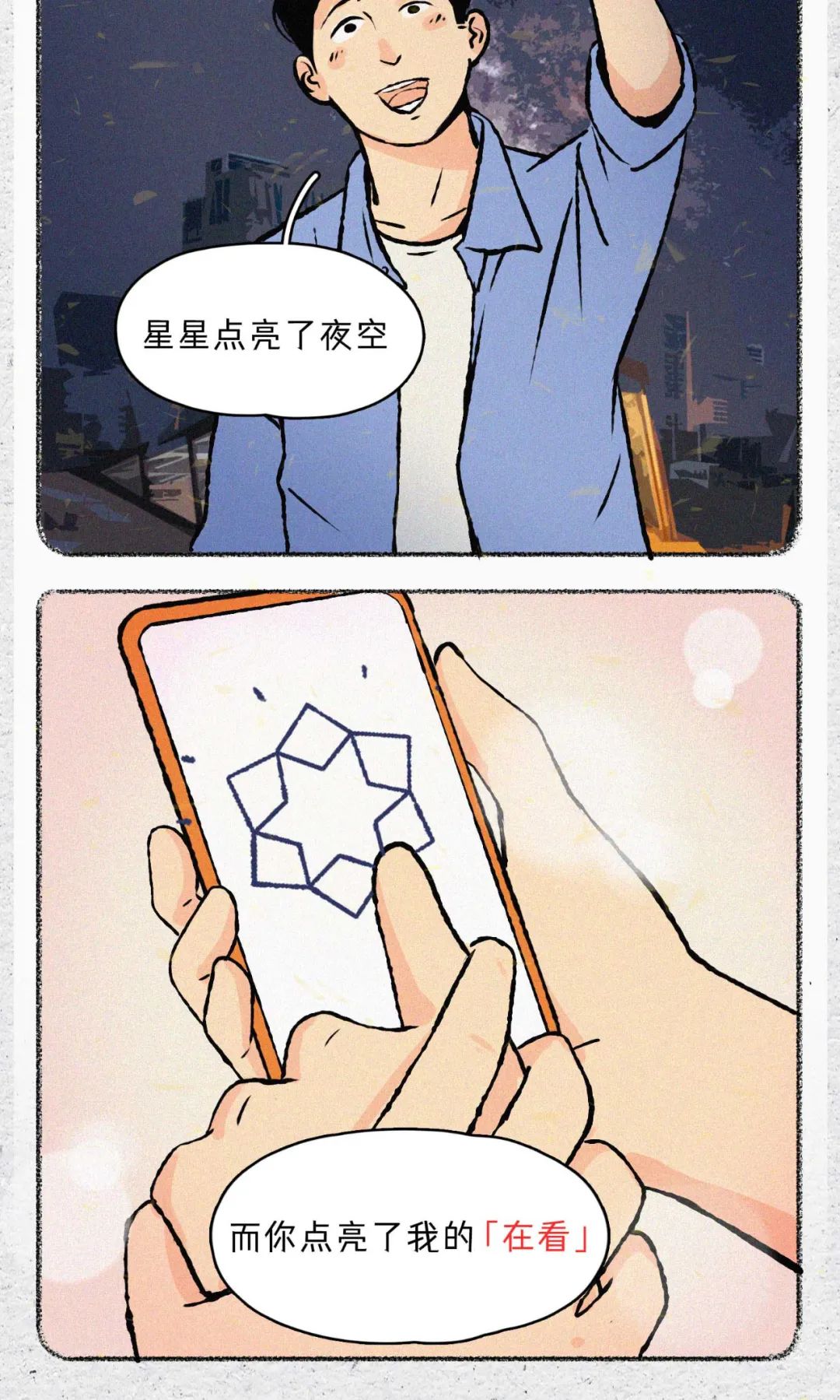 男生不堪入目的聊骚语录14