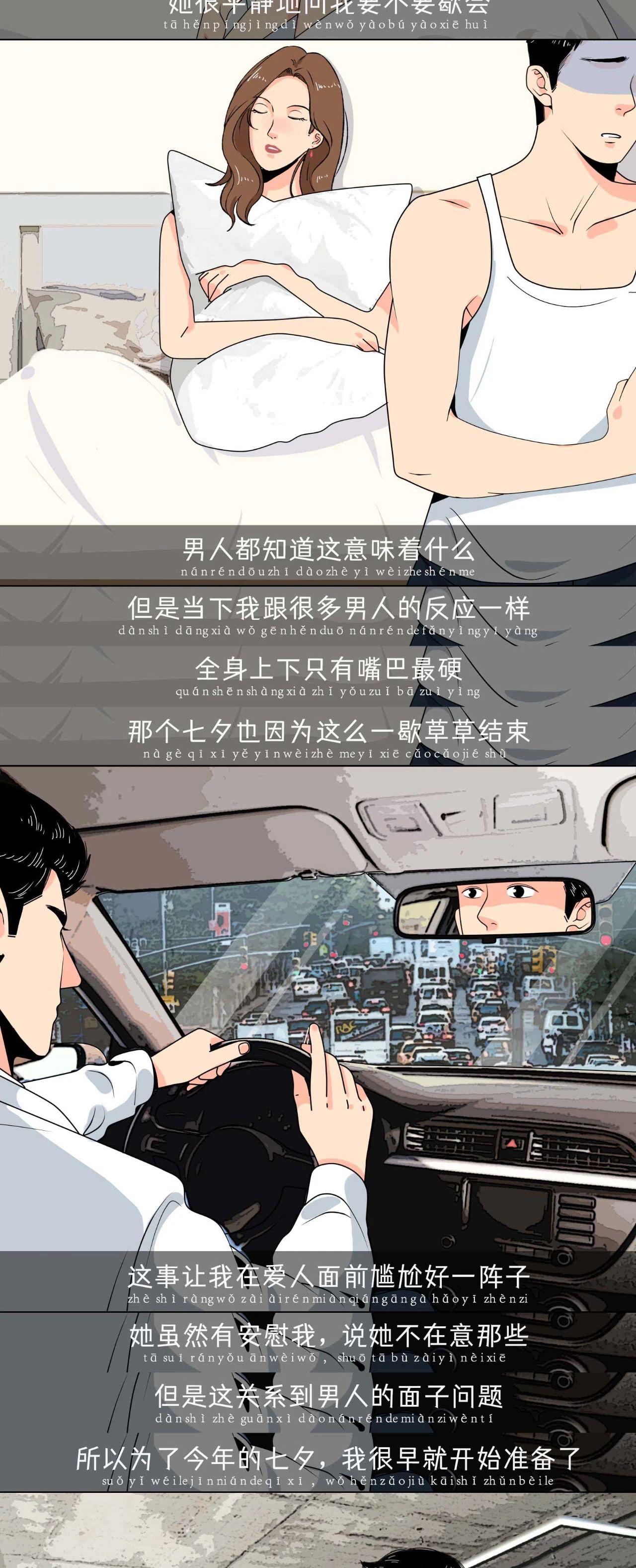 如何快速确定男生行不行9