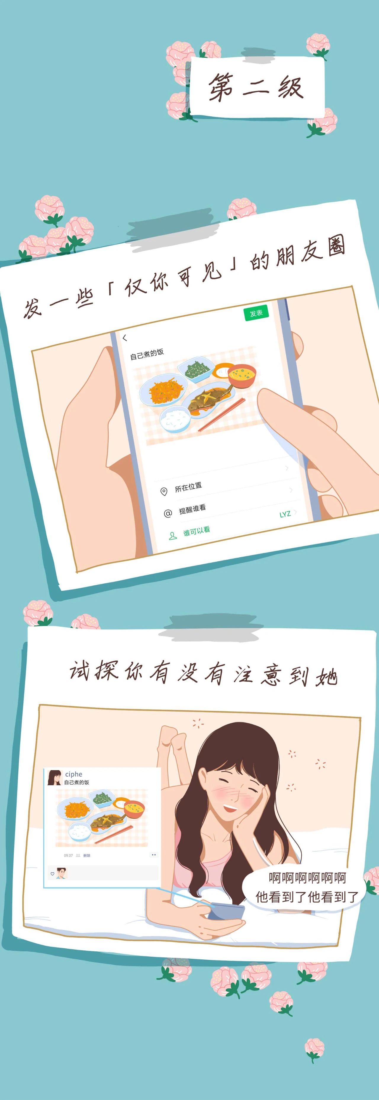 女人爱一个人1到10级的样子2