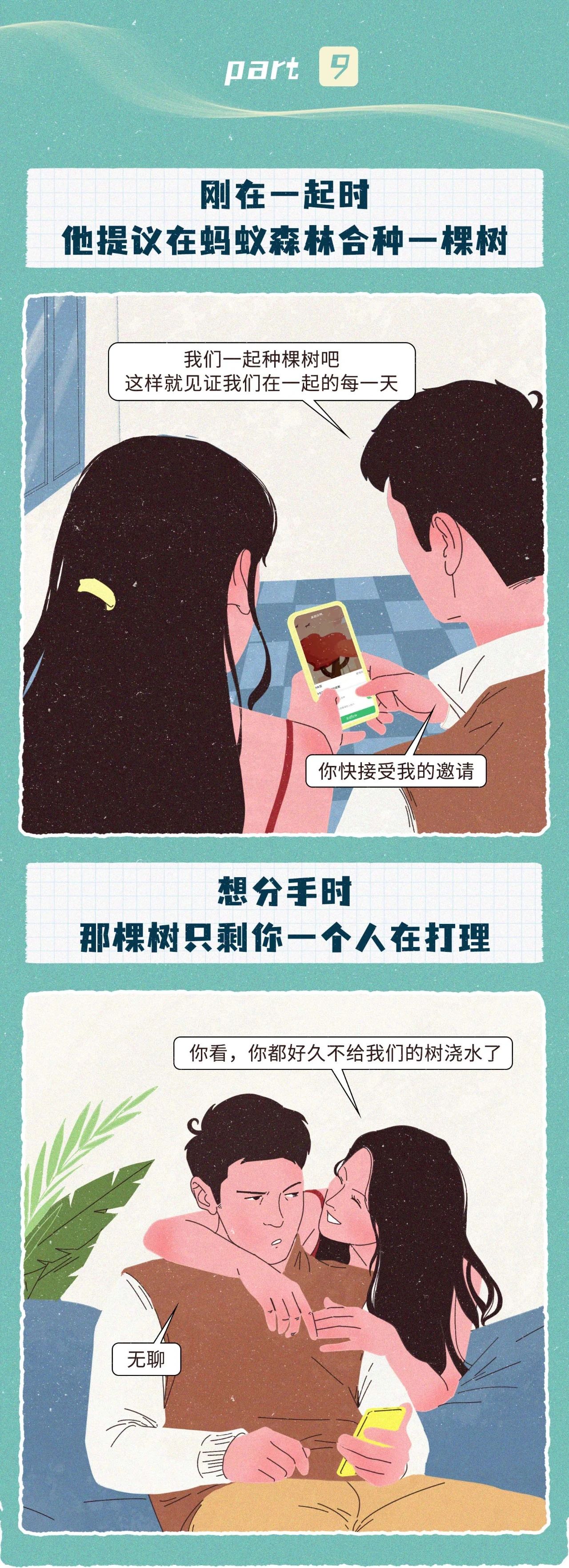 当男人爱你或不爱你时才有的表现9