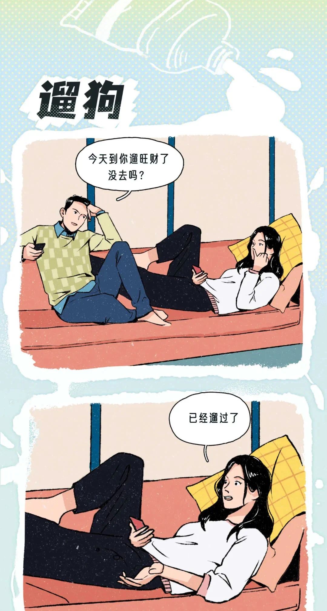 情侣之间的套路心机9