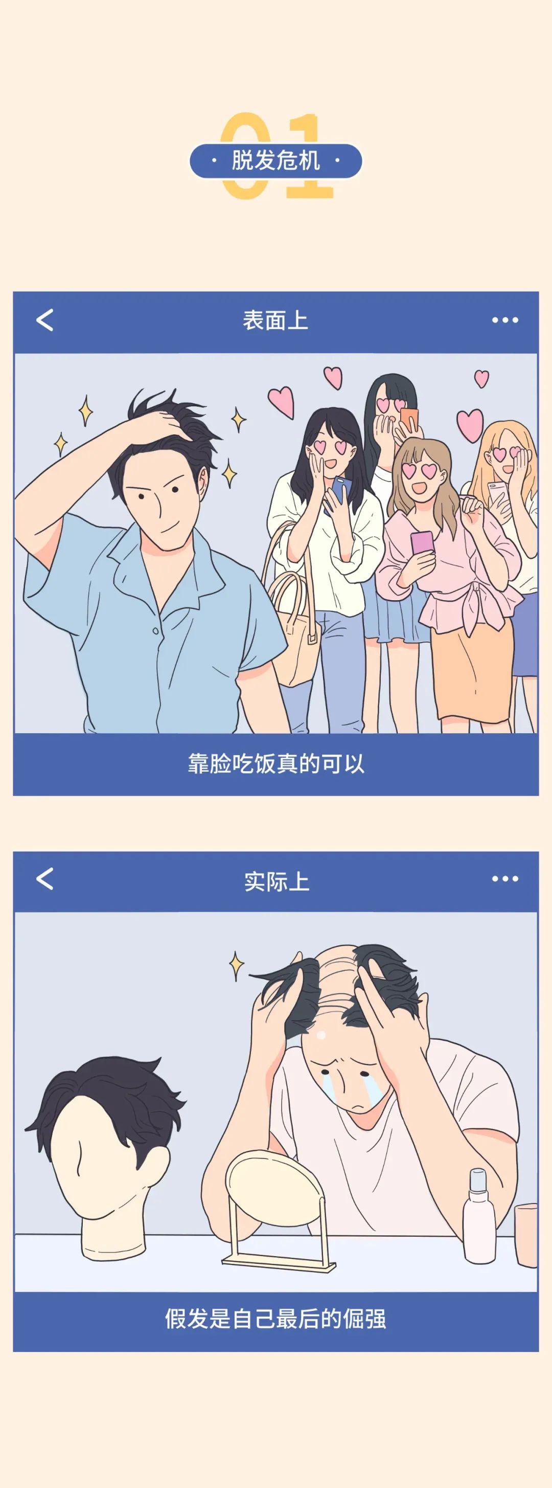 三分钟了解男人的秘密