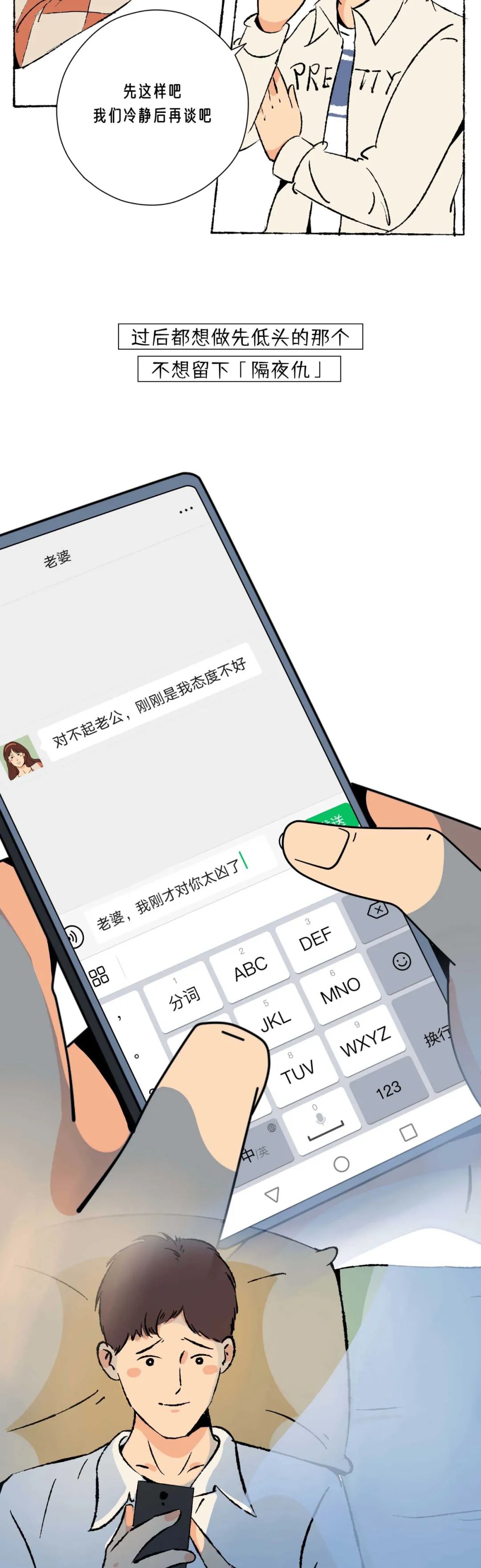 中5条以上的情侣建议直接结婚4
