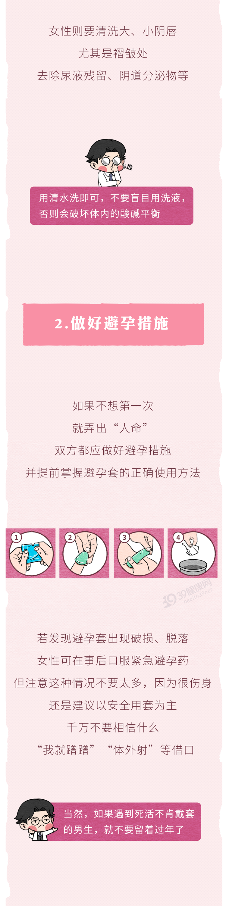 啪啪啪前如何判断对方有没性病6