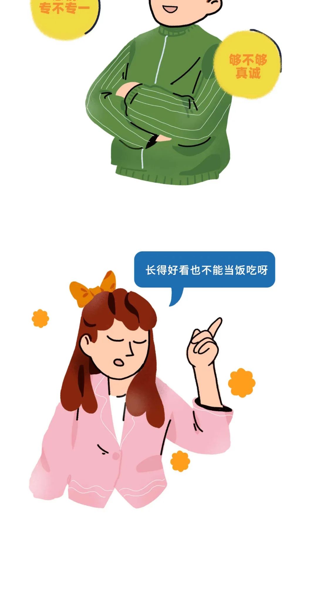 你介意女友和别人同居过吗11