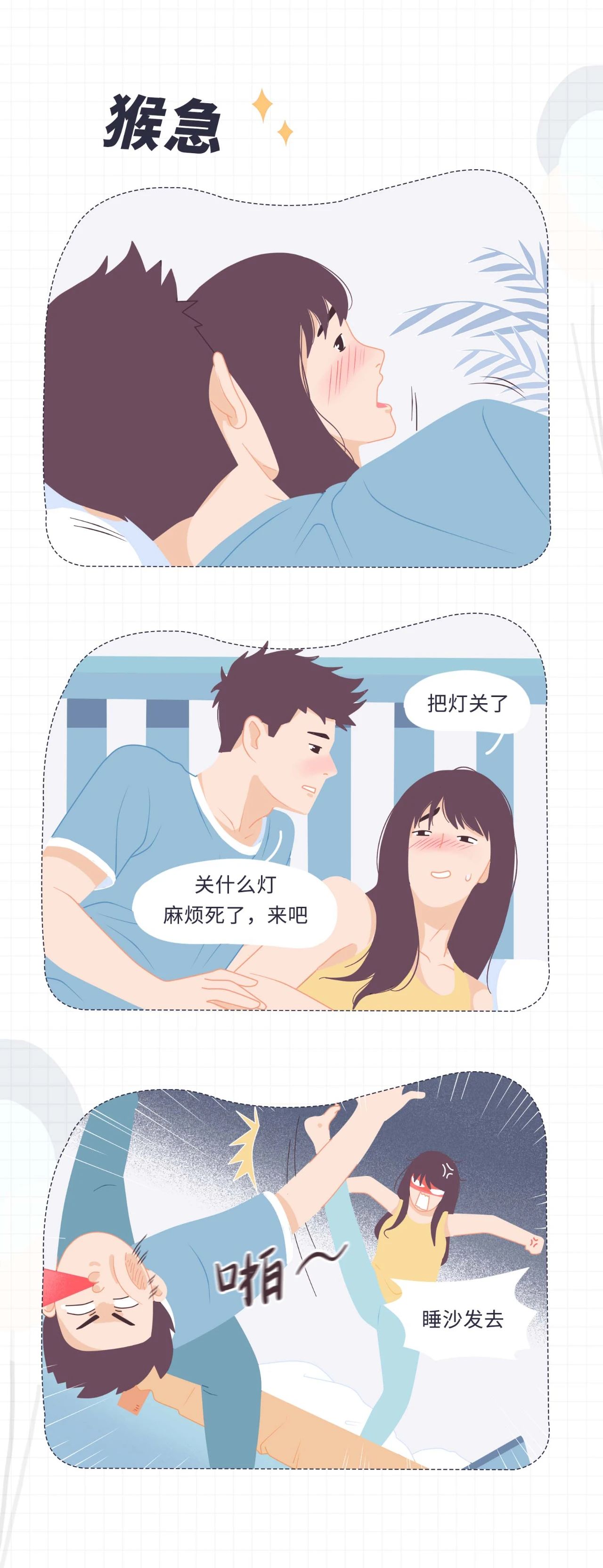 男生这些床上行为真的很恶心7