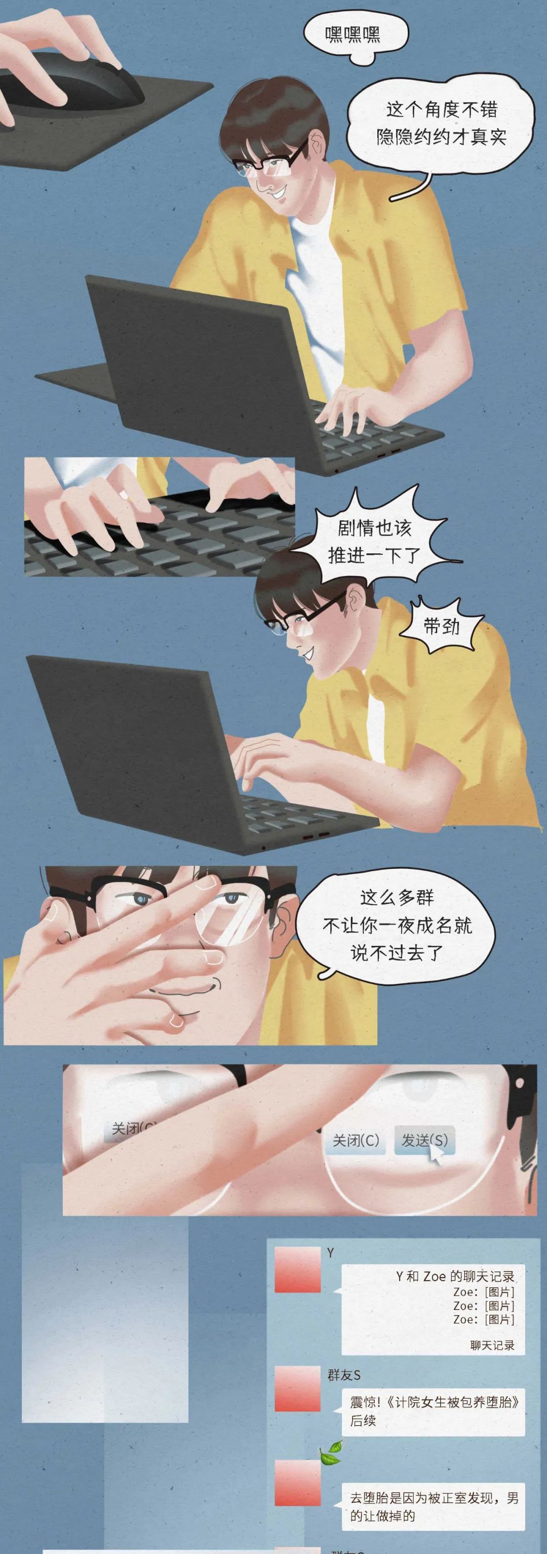 一个女孩变成荡妇的全过程7