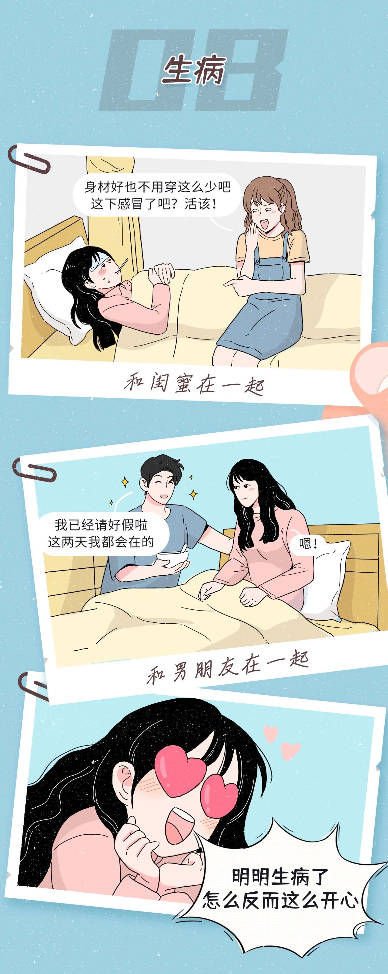 经常有人说女生特别难哄8