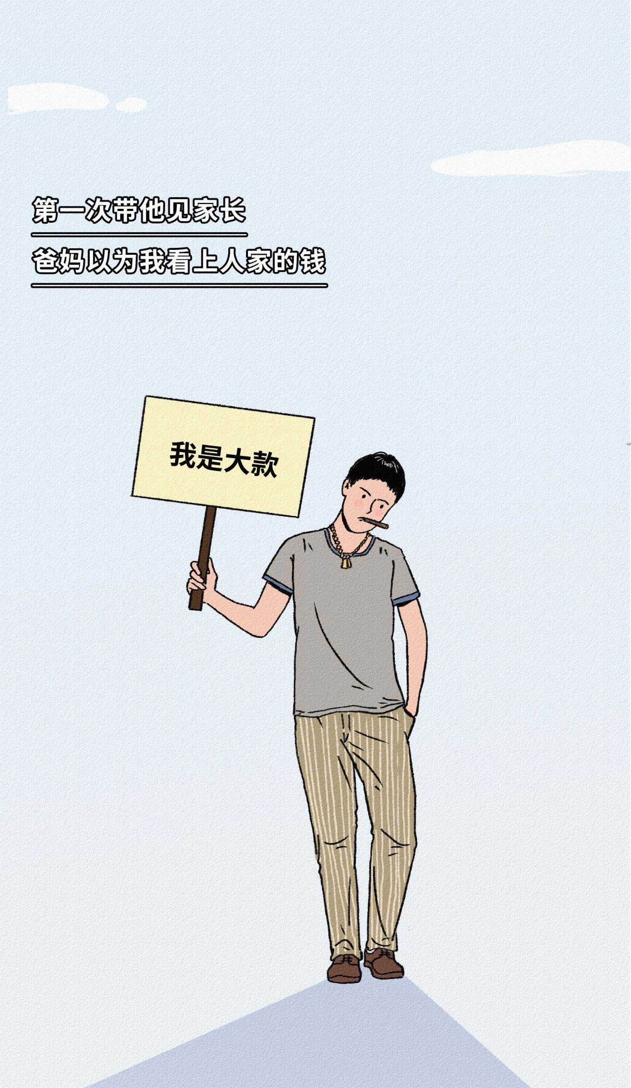 找一个长得丑的男朋友，是种什么体验？