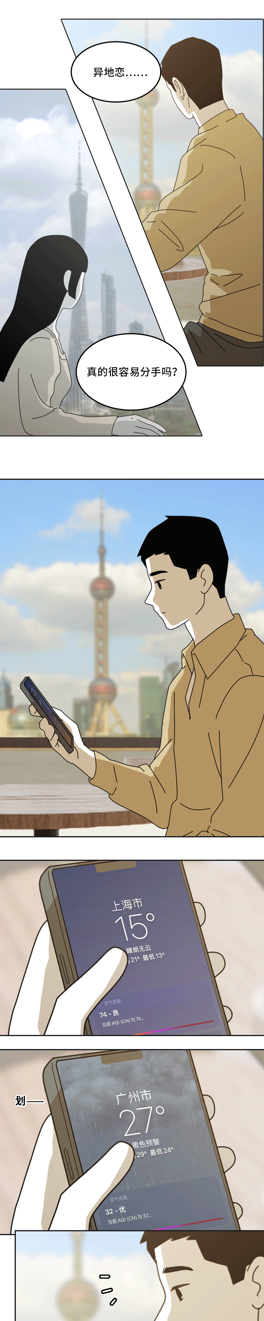 怎样才能熬过异地恋