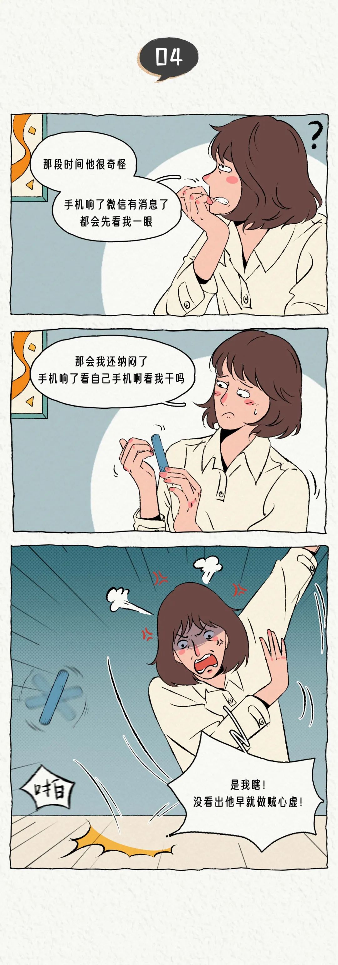 一个男人出轨前的朋友圈4