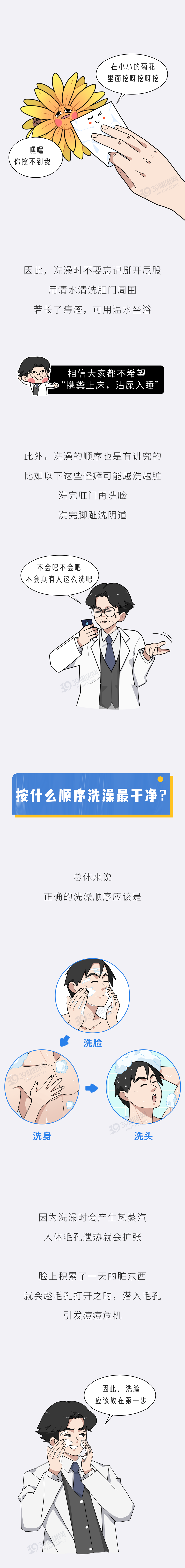 洗澡时多搓这3个部位或能省下不少医药费4
