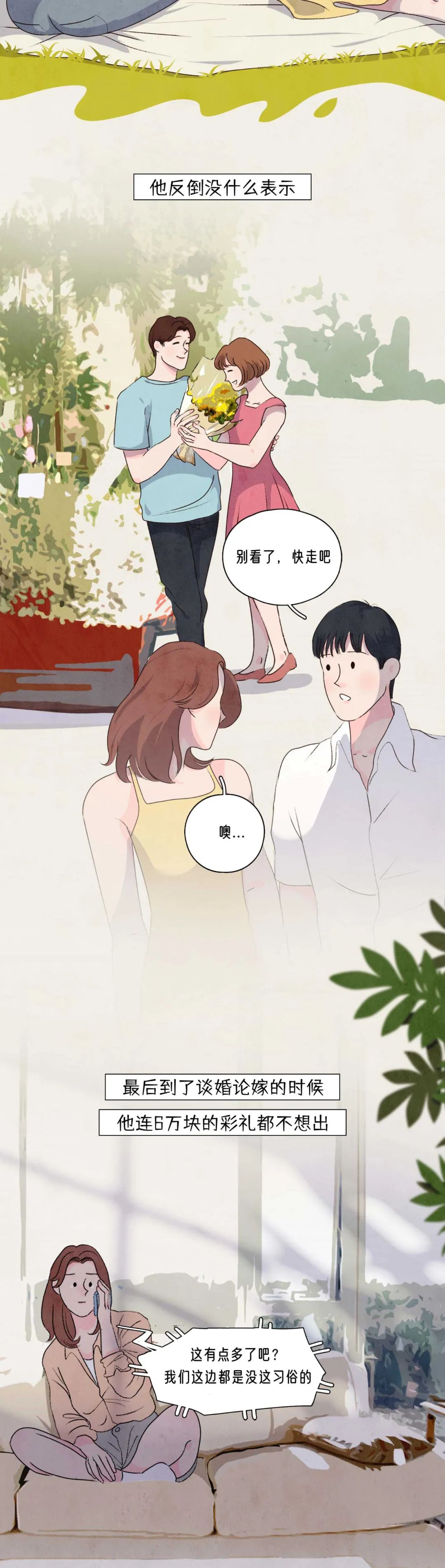 对你有这三种欲望的男生才是真的爱你8