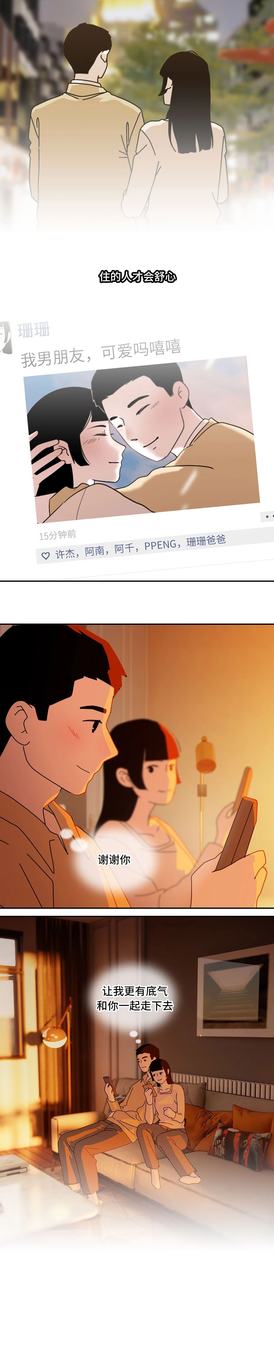别让前任伤害了现任11