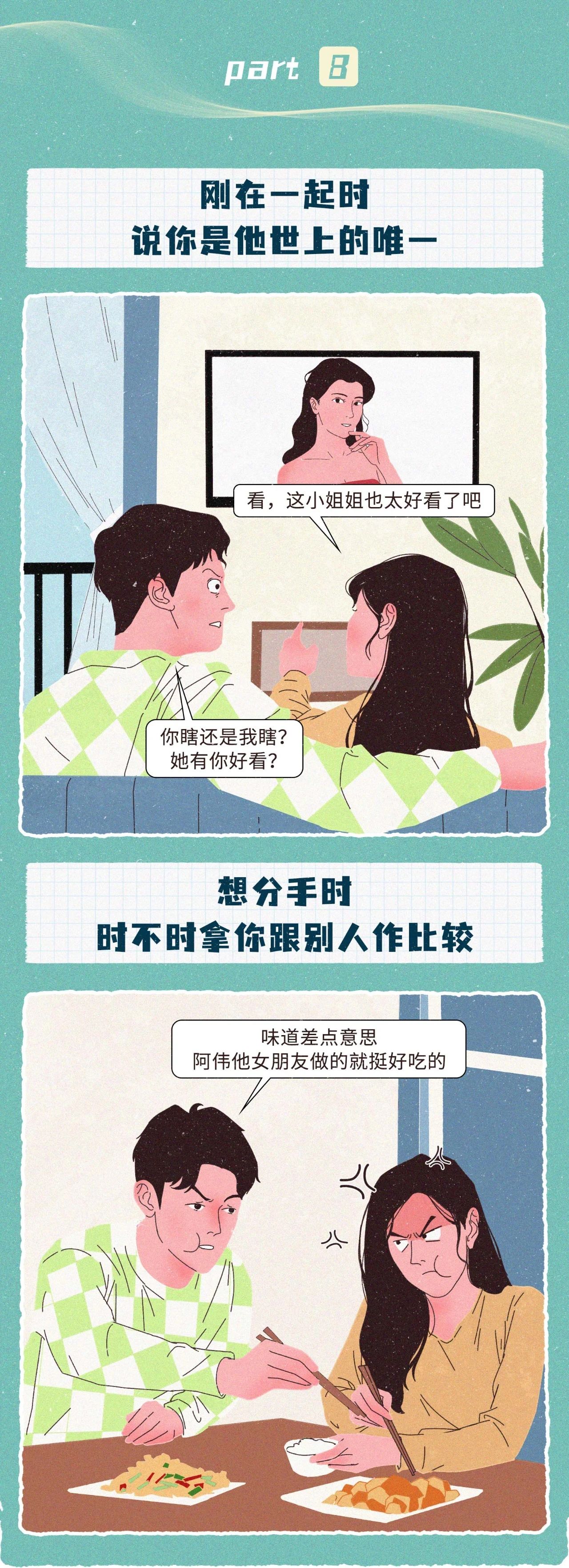 当男人爱你或不爱你时才有的表现8