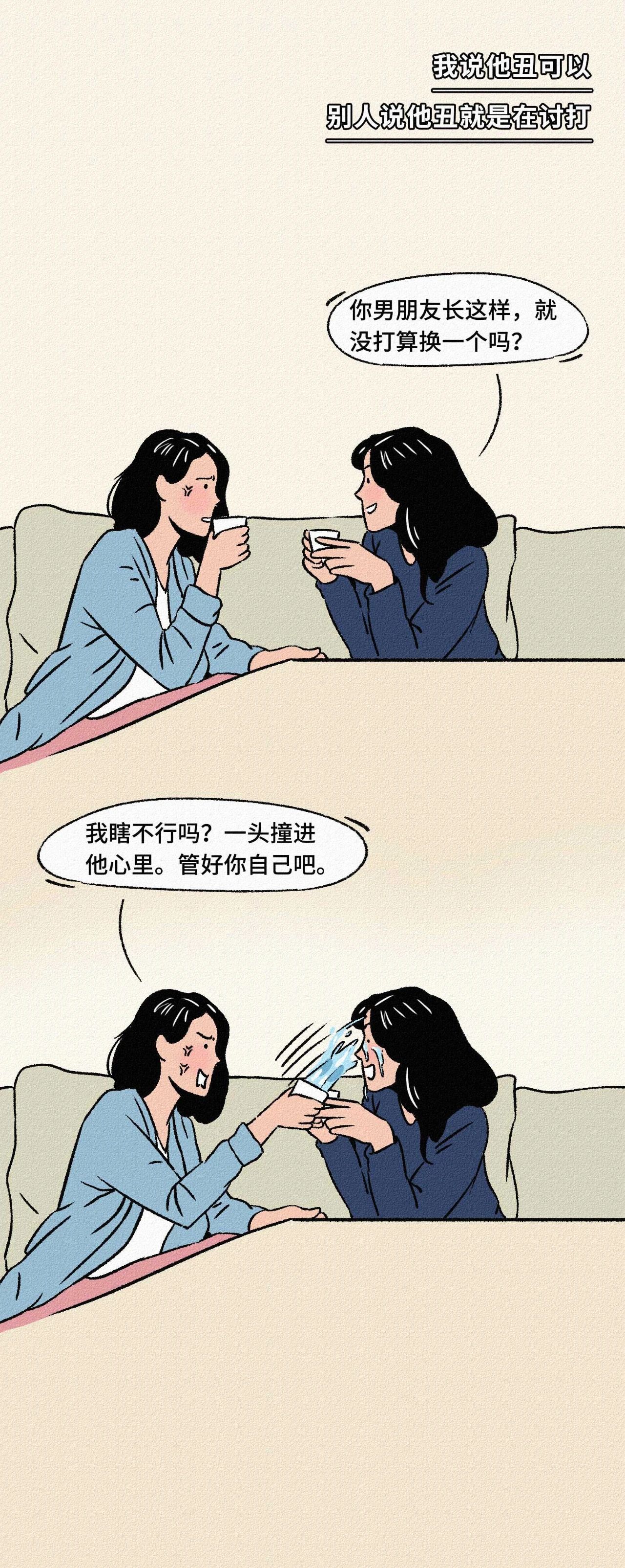 找一个长得丑的男朋友是种什么体验15
