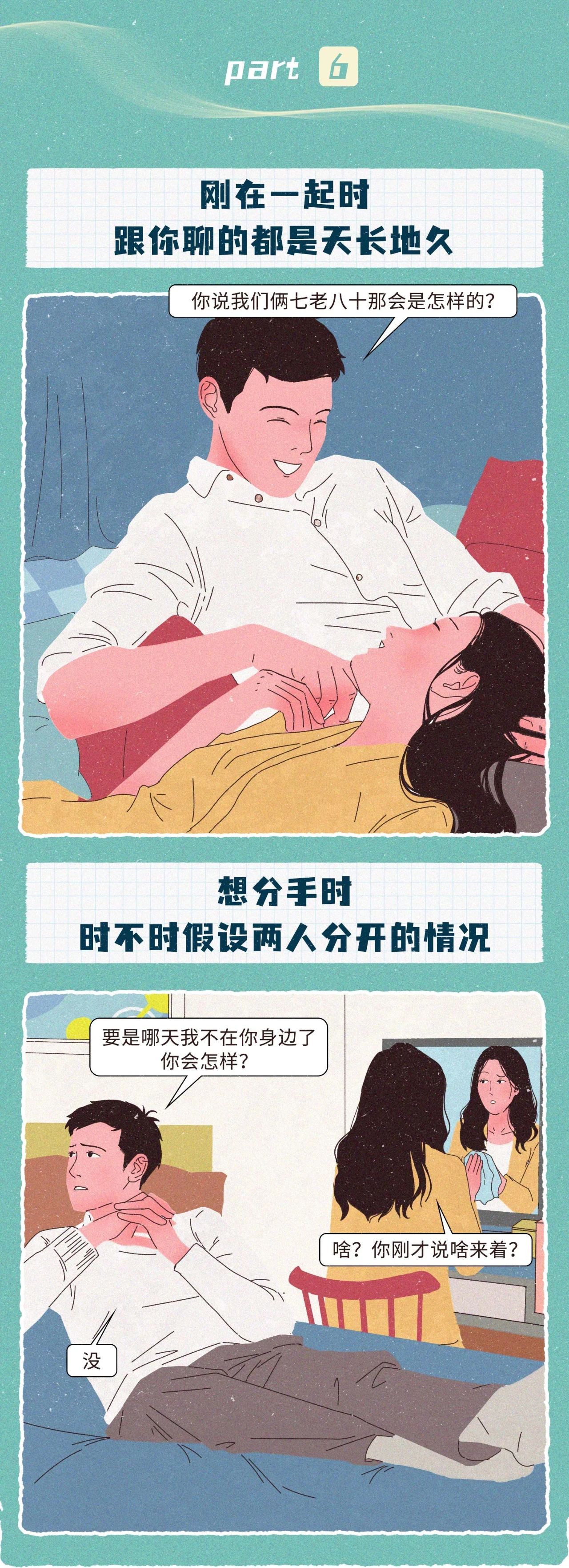 当男人爱你或不爱你时才有的表现6
