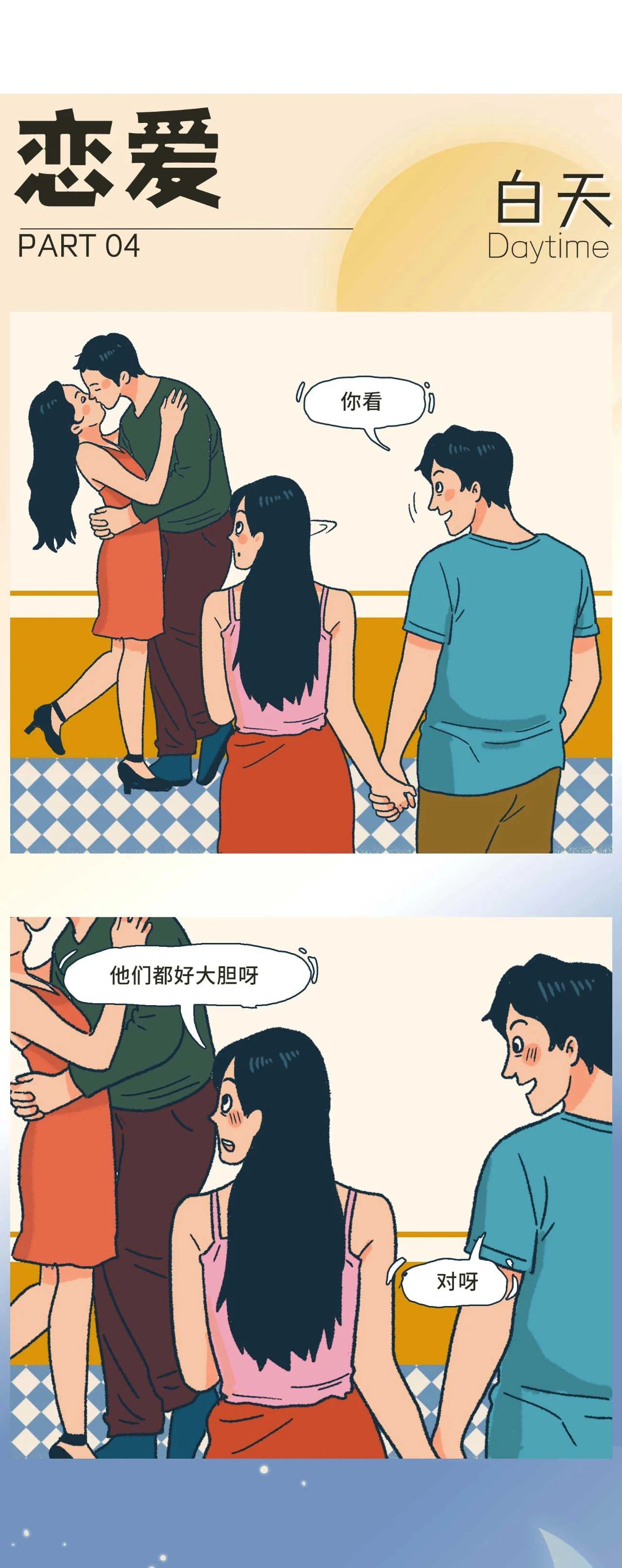 为什么深夜一定要叫出来3