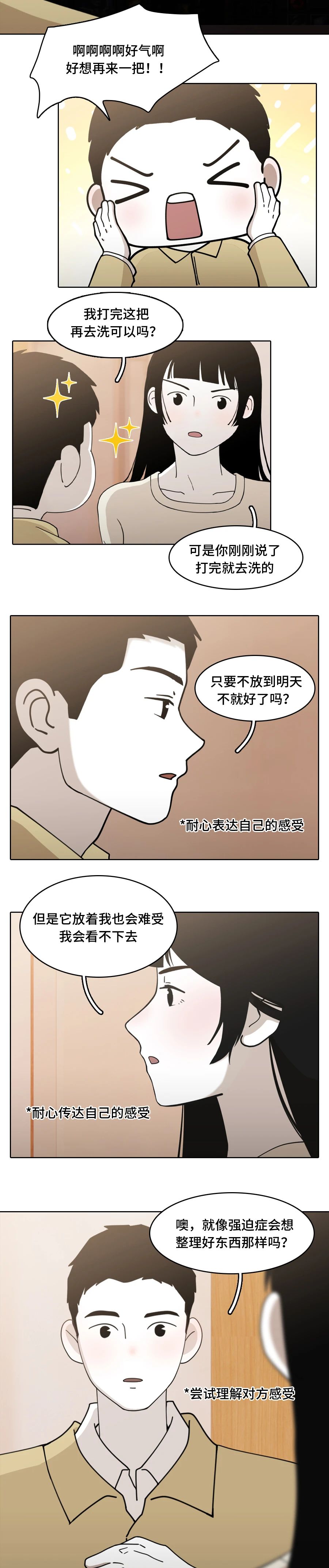 还喜欢但太累了5