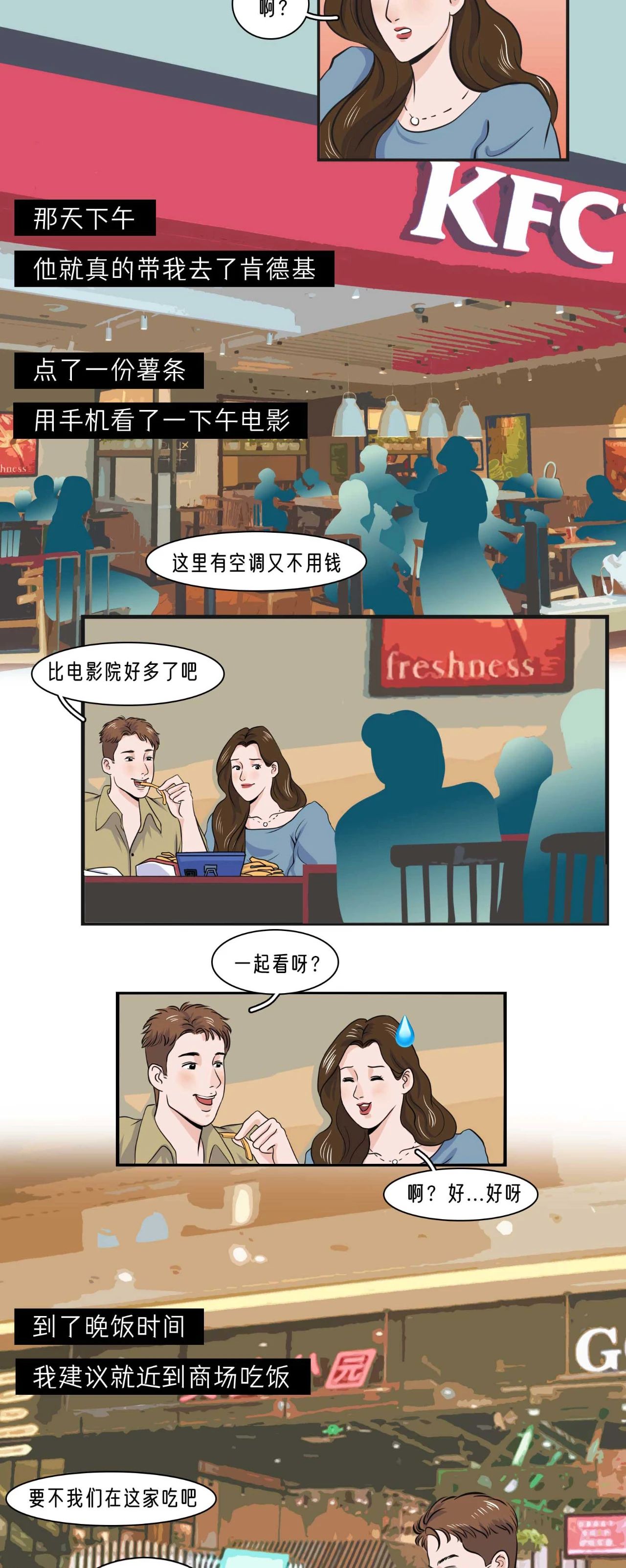 他爱不爱你谈一次钱就知道了2