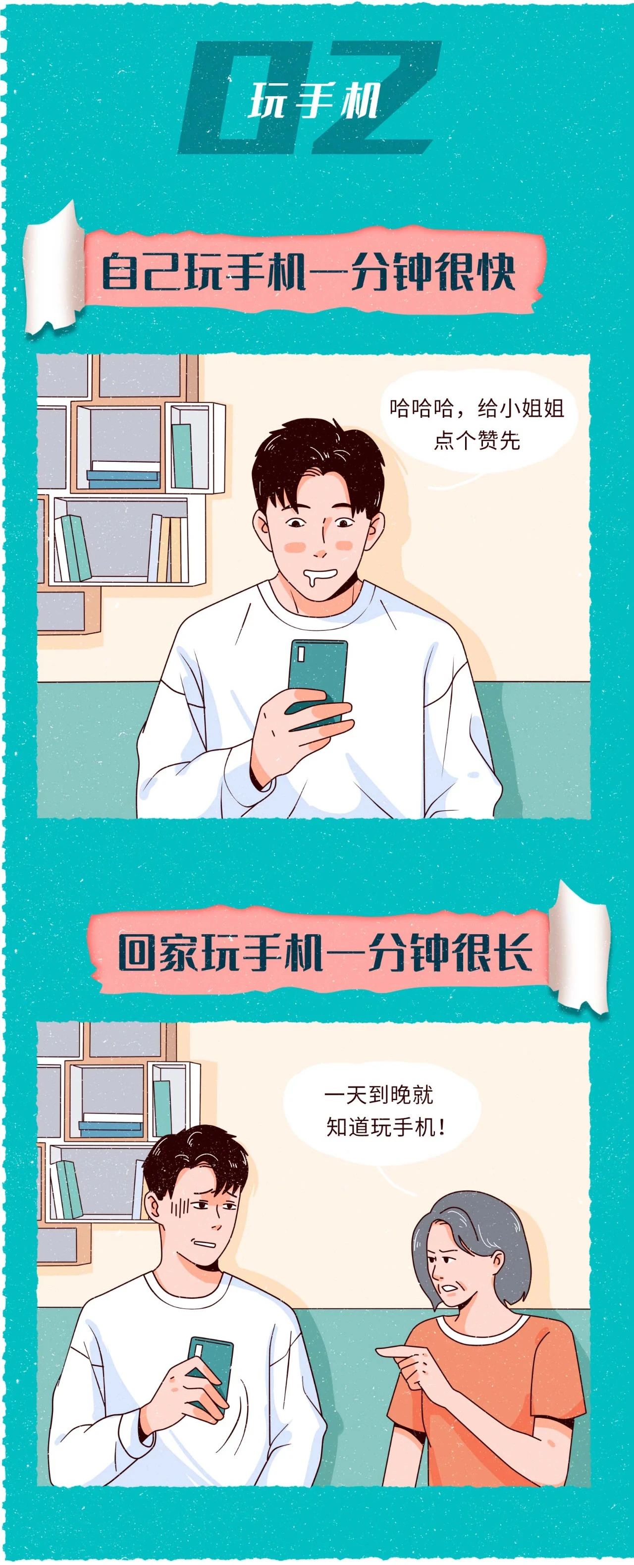 你的男朋友够持久么2